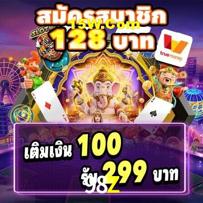 Flash Promotion 98Z
